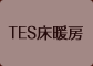 TES床暖房